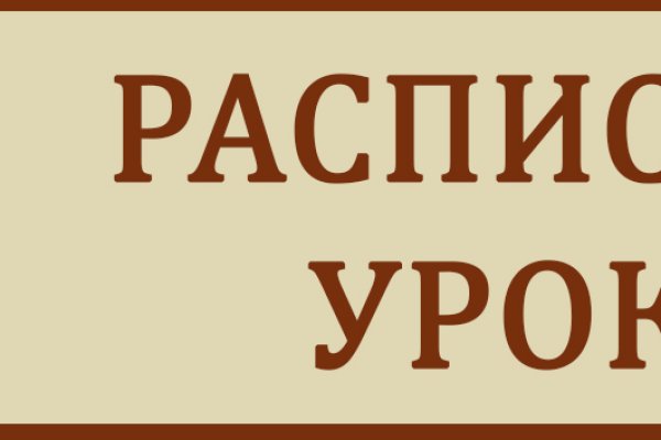 Не пришли деньги на кракен